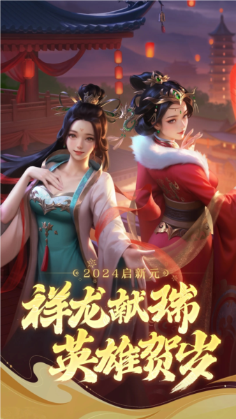 QQ英雄杀 安卓版v4.24.0